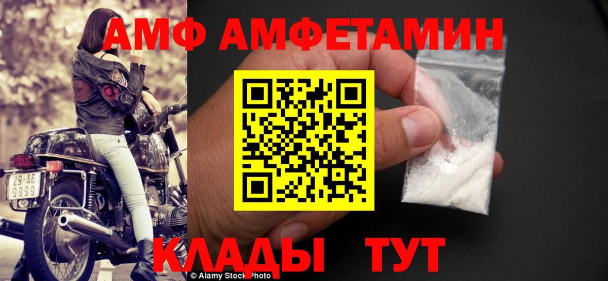 АМФ 97% Ульяновск