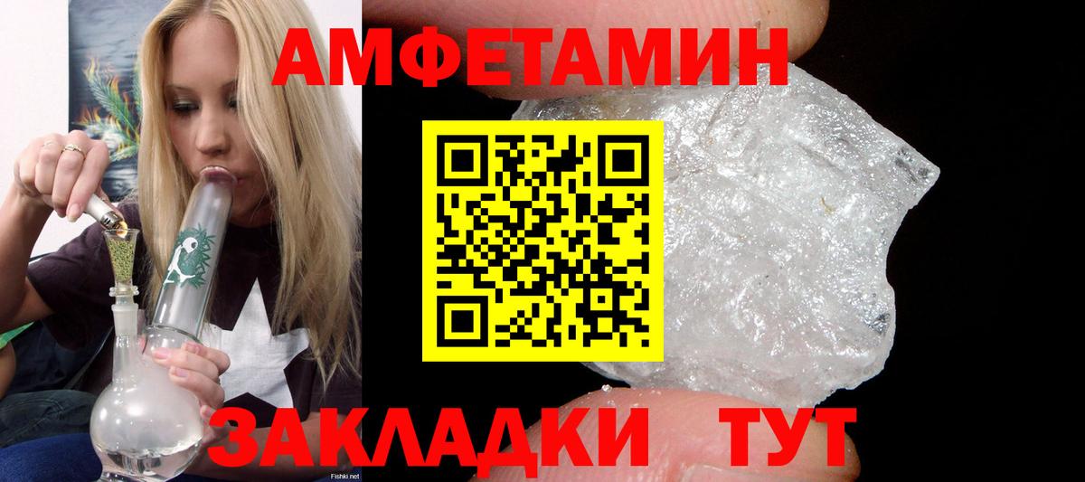Ульяновск  Амфетамин VHQ  Amphetamine  Амфетамин  Вход с VPN 