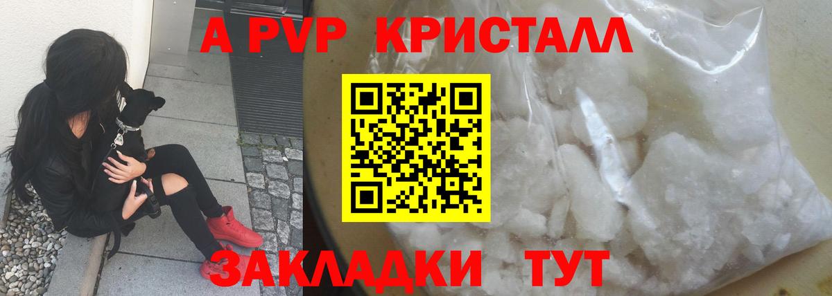APVP СК КРИС Ульяновск