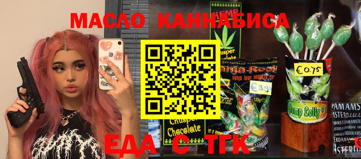 Cannafood марихуана  Вход с VPN  Ульяновск 