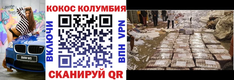 Кокаин Колумбийский  гидра рабочий сайт  Ульяновск  купить  
