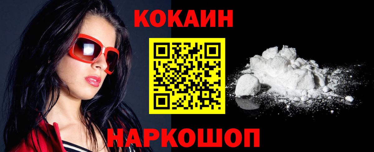 КОКАИН Перу Ульяновск