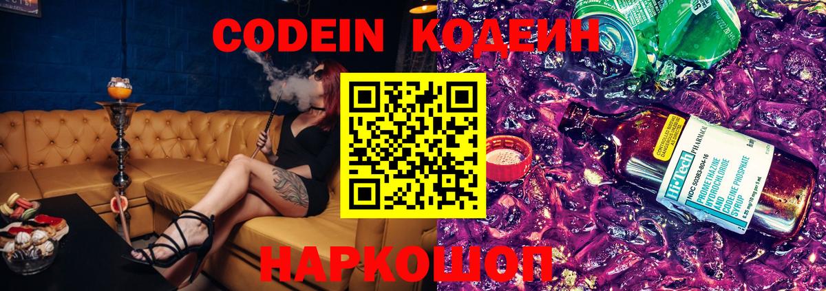 Кодеиновый сироп Lean напиток Lean (лин) Ульяновск