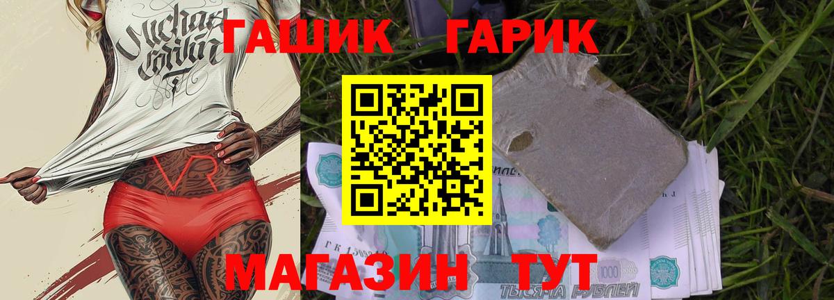 даркнет сайт  ГАШИШ Cannabis  Ульяновск  Вход с VPN  Гашиш хэш 