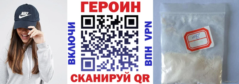 Героин хмурый  Ульяновск 