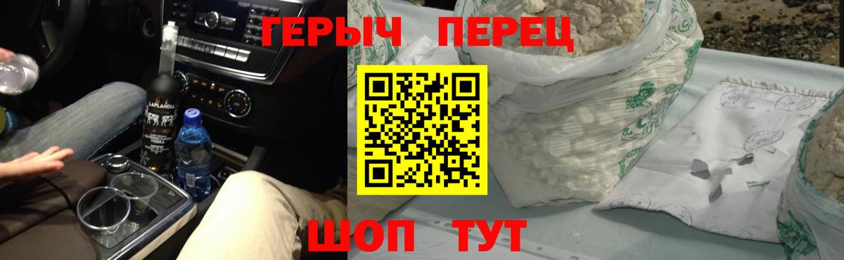Ульяновск  ГЕРОИН VHQ  Вход с VPN 
