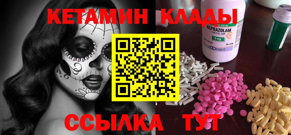 КЕТАМИН ketamine  дарк нет клад  Ульяновск  Вход с VPN  Кетамин VHQ 
