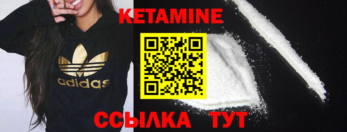 КЕТАМИН ketamine Ульяновск
