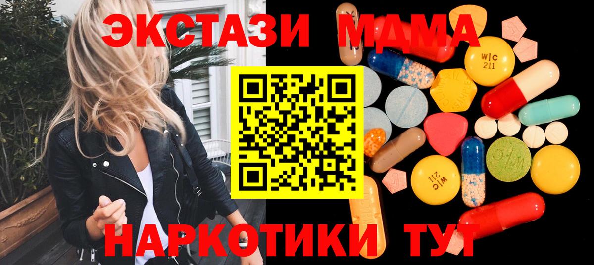 МДМА VHQ  Вход с VPN  MDMA  Ульяновск 
