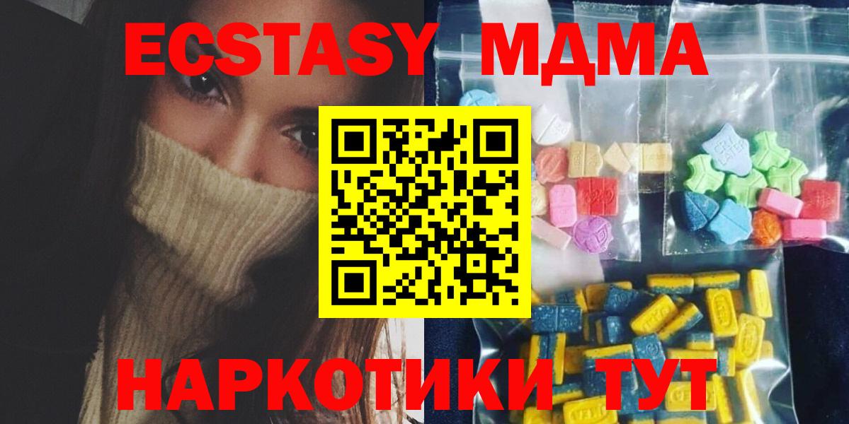 МДМА молли Ульяновск