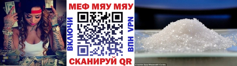 МЕФ кристаллы  Ульяновск 