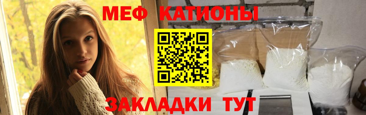 Ульяновск  Меф мука  Вход с VPN  Меф  Меф  МЯУ-МЯУ кристаллы 