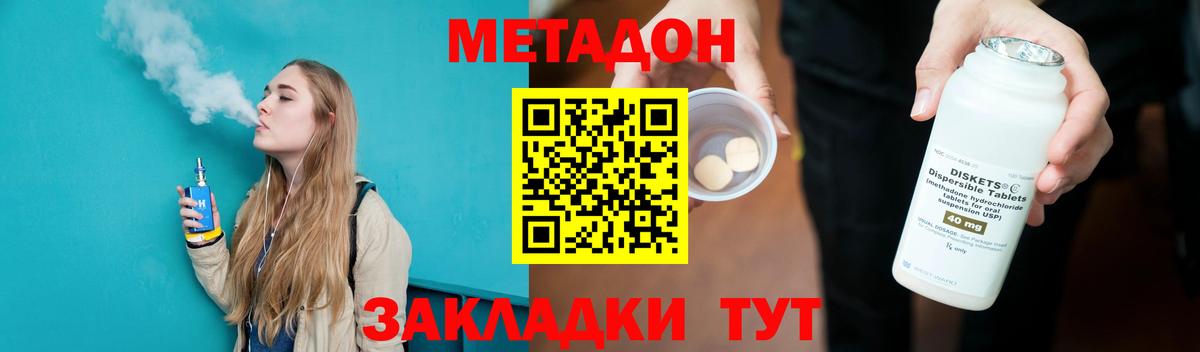Метадон мёд  Вход с VPN  ОМГ ОМГ   Ульяновск 