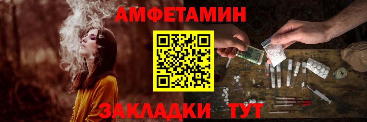 МЕТАМФЕТАМИН пудра  Вход с VPN  Ульяновск 
