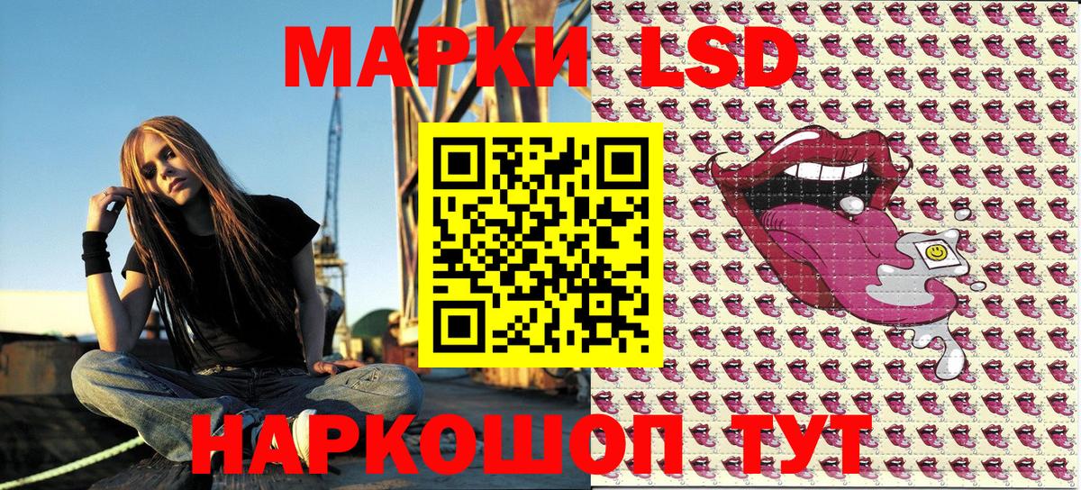 Наркотические марки 1,5мг  Вход с VPN  Наркотические марки 1,5мг  Ульяновск 